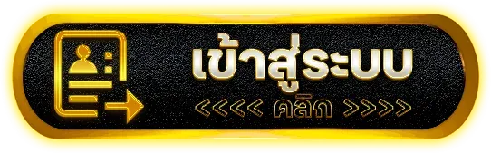 star5 เข้าสู่ระบบ