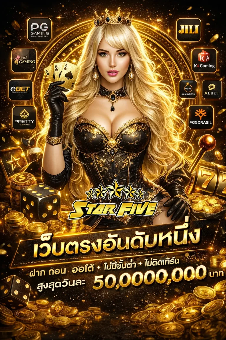 star 5 สล็อต